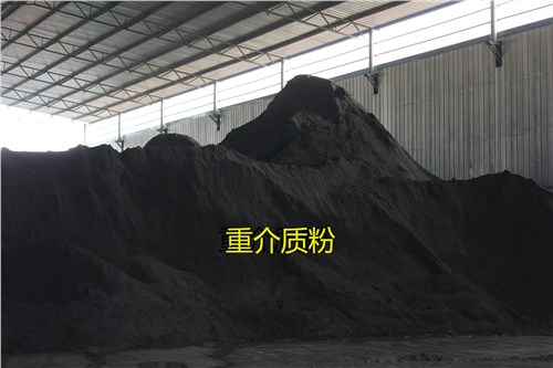 洗煤用重介质粉厂家,磁铁矿粉,介质粉